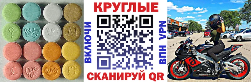 Ecstasy 280мг купить закладку Надым
