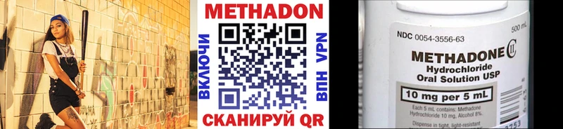 даркнет наркотические препараты где можно купить Надым Метадон VHQ